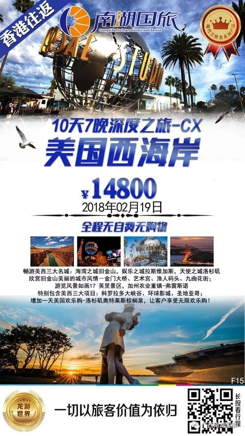 南湖國旅12月與春節(jié)出境游精選產(chǎn)品指南