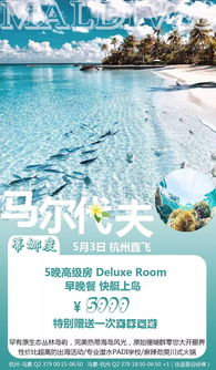 出境旅游尾單特價(jià)與國內(nèi)旅游的省錢攻略