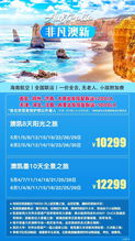出境游與國(guó)內(nèi)旅游每周產(chǎn)品精選