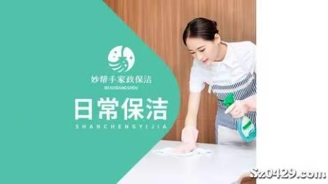 隨緣家政保潔服務(wù) 用心守護(hù)每一個(gè)家的潔凈與溫暖